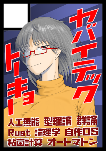 サークルカット
