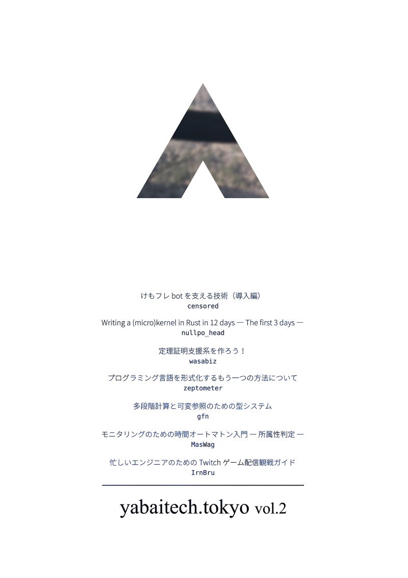 裏表紙